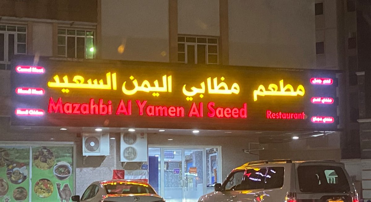 um_salim2020's tweet photo. #مسابقه_ام_سالم

دعم لمشروع #مطعم_مضابي_اليمن_السعيد 

لـ الاخ #يحيى_النبهاني 

تكتب الهاشتاجين ولايك رويتويت للتغريده

إضافه حساب @MdabyY + رتويت المثبته
إضافه حساب @abusaif_2020 
المنشن اختياري
التكرار مسموح

الجوائز 20 ريال مقسمه لفائزين بسحب بعد 5 ايام 
#رتويت https://t.co/Tm7mbTIwh2