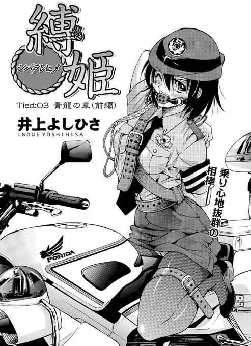 ムチで打たれてイくことによって「白虎の巫女」へと変身する大川あがの。
あがのは妖気の気配のする屋敷に到着すると、婦警に帰るよう促される。
婦警はヒナたちの代わりに屋敷を調べるが、妖怪に捕まってしまう!!
そして、婦警への緊縛調教が始まる……
FANZA⇒https://t.co/qTpUNWYHhf

#緊縛 