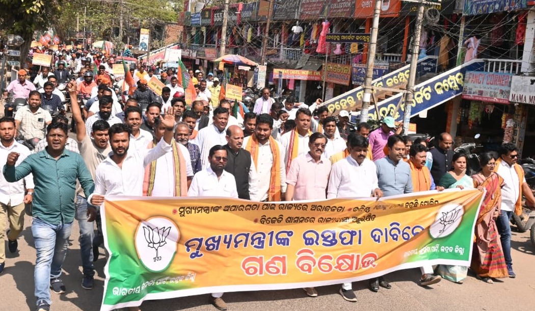 BJP4Odisha's tweet photo. ମୁଖ୍ୟମନ୍ତ୍ରୀଙ୍କ ଅପାରଗତା ଯୋଗୁଁ ରାଜ୍ୟରେ ଆଇନଶୃଙ୍ଖଳା ପରିସ୍ଥିତି ଖରାପ ସ୍ଥିତିରେ ପହଁଞ୍ଚିଛି। ରାଜ୍ୟରେ ଅରାଜକତା ବୃଦ୍ଧି ପାଉଥିବା ବେଳେ ମୁଖ୍ୟମନ୍ତ୍ରୀ ନୀରବଦ୍ରଷ୍ଟା ସାଜିଛନ୍ତି। ଏହା ବିରୋଧରେ ମୁଖ୍ୟମନ୍ତ୍ରୀଙ୍କ ଇସ୍ତଫା ଦାବି କରି ଭଦ୍ରକ ଜିଲ୍ଲା ବିଜେପି ପକ୍ଷରୁ ଗଣ ବିକ୍ଷୋଭ କରାଯାଇଛି। https://t.co/D2OFzfdMfZ