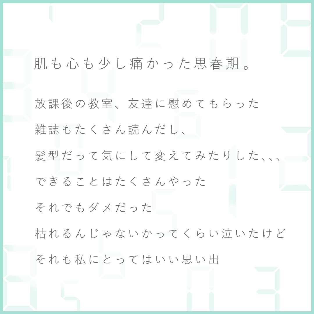 celaseeq's tweet photo. <新連載> 📜
CELASEEQ memories age.12

過去　―　今　―　未来

14歳
思春期の失恋は肌が荒れた
頬に伝った涙がしみた

肌も心も少し痛かった思春期。

#CELASEEQ #セラシーク https://t.co/9QEOxpkaqn