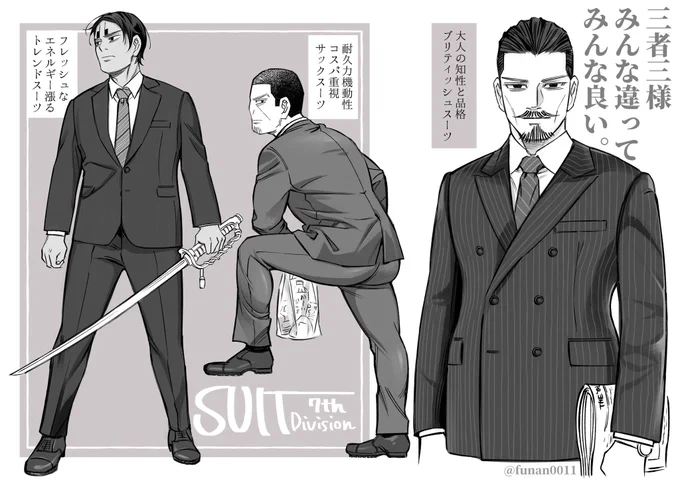 鶴鯉月 スーツ妄想
それぞれ別ベクトルで最高、という話。
字と描写が小さくて間違い探しレベルなので、サイ●リヤの待ち時間とかにでも見てやってください😂 