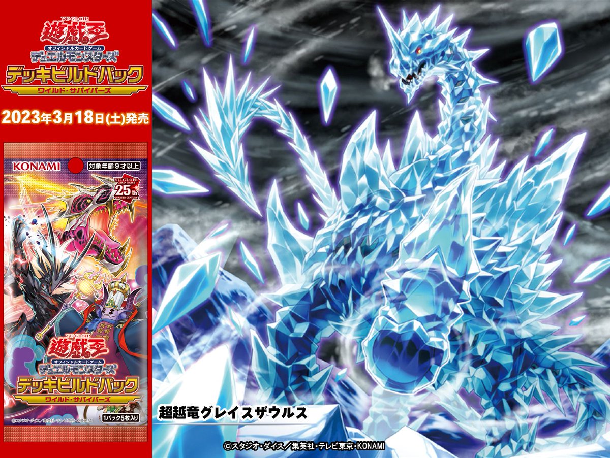 公式】遊戯王OCG on X: 公式】遊戯王OCG on X: