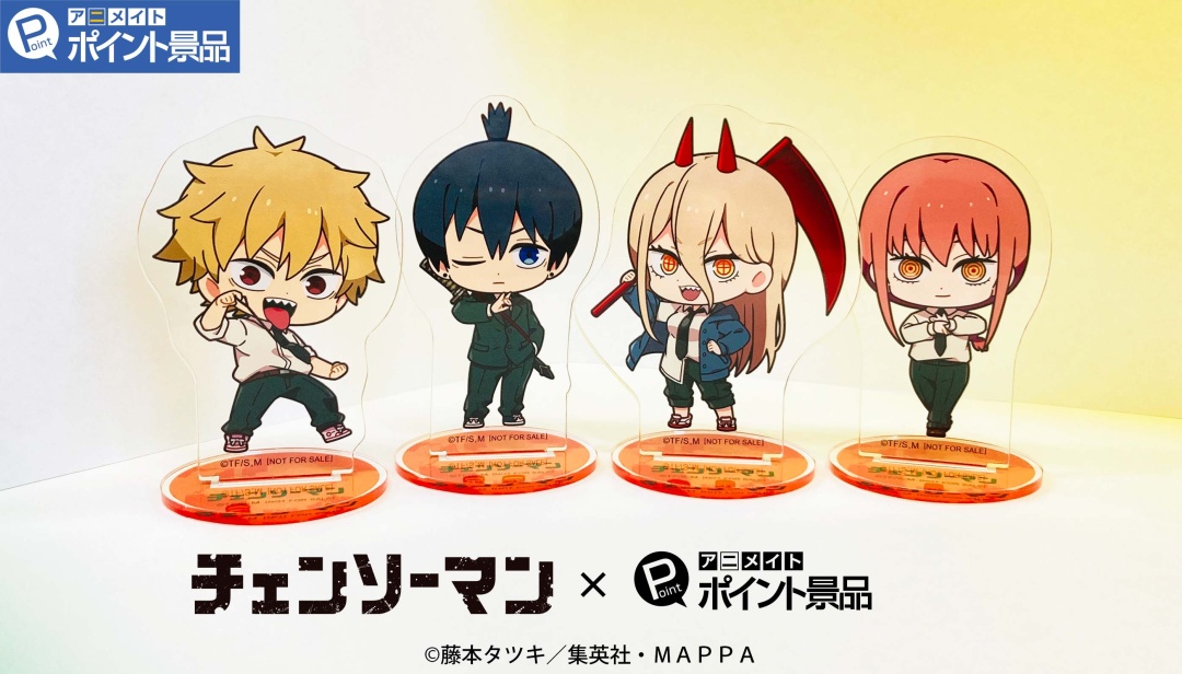 TVアニメ『#チェンソーマン』 #アニメイトポイント景品 ＼ 実物写真の