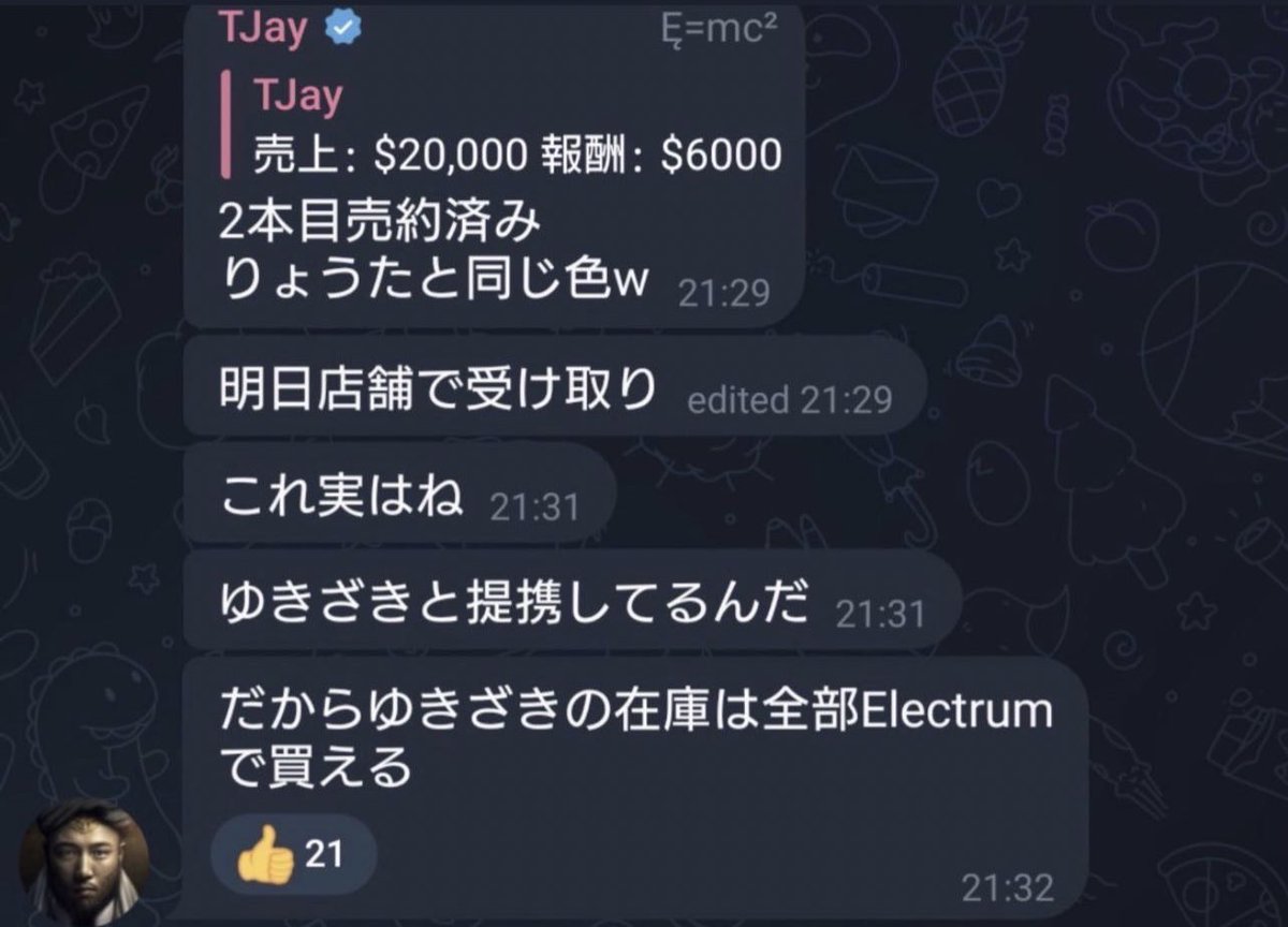 キムと連携してバッジの上場を妨害した瀧澤は、瀧澤が手掛けるElectrumというNFTがゆきざきで使えると謳って投資家からカネを集めていたようだ。  これに対して ゆきざき公式は真っ向から否定。 TJayお疲れ🥹 #詐欺師 #瀧澤龍哉 #tjay #クロスリンク #アソビコイン #シエロ ...