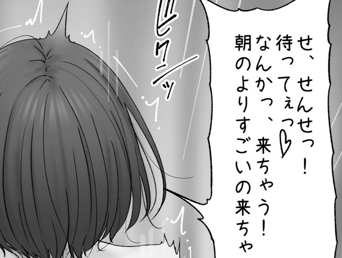 むち無知の子の続き一枚描きました🙇🏻‍♂️
pixivFANBOXで2月のらくがきとか置き場を公開しました! https://t.co/5IJXg6qS5p 