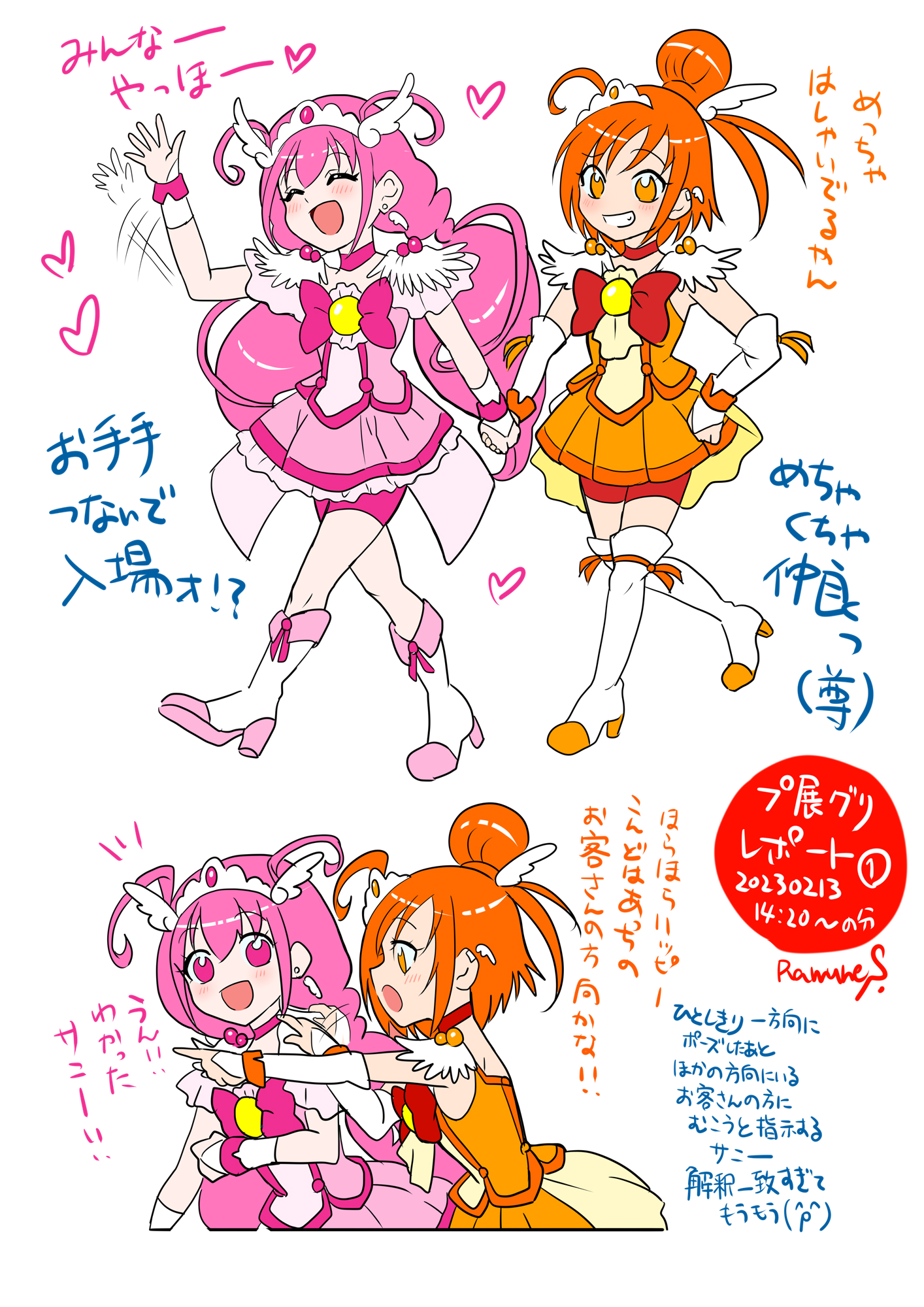 らむねさん（LV42) on Twitter 