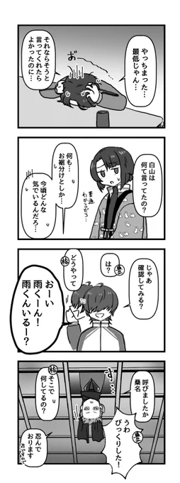 松井は半纏を着ております。 