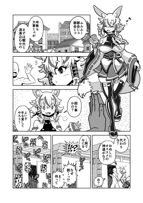 慢性的にお賽銭不足で悩み中の妖狐小町(1/2)

簡単にだまされてしまったおバカ狐!

※イラストはマツダユウスケ96.2先生( @mazdanakanohito )に製作して頂きました 