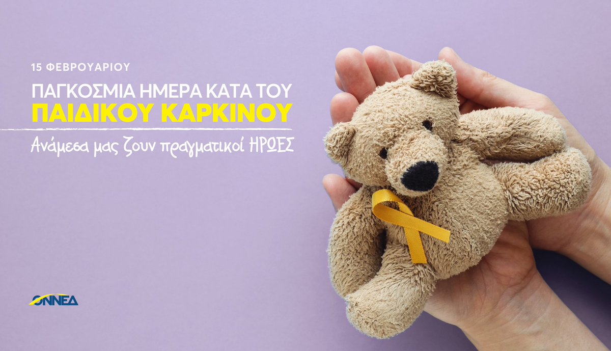 ONNED's tweet photo. 15 Φεβρουαρίου - Παγκόσμια Ημέρα κατά του Παιδικού Καρκίνου

Ανάμεσα μας ζουν πραγματικοί ΗΡΩΕΣ! https://t.co/XgWvhxe7Im