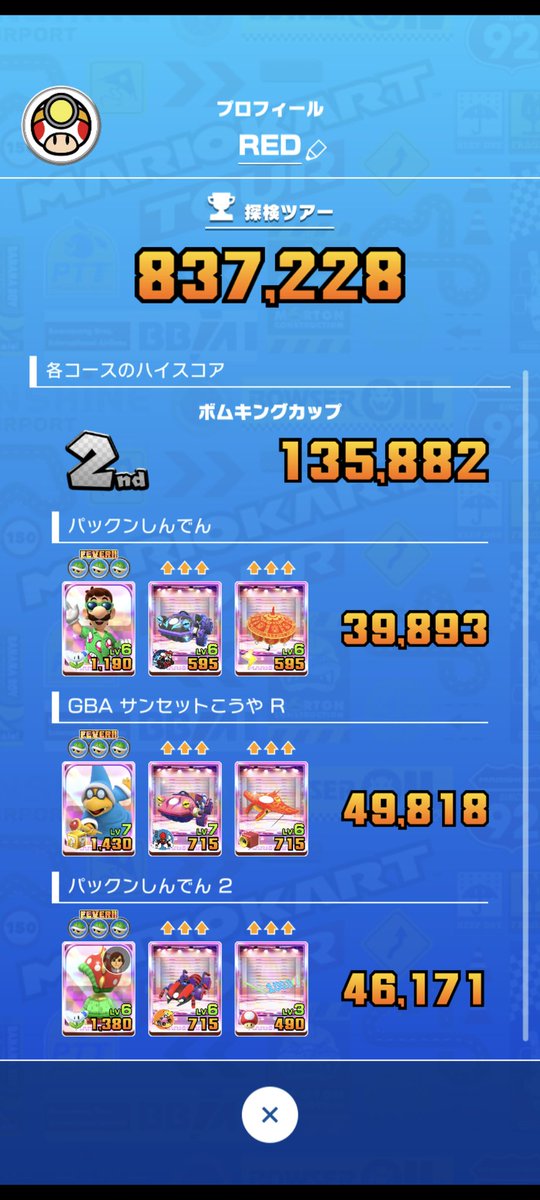 himuteresponce's tweet photo. 探検ツアー前半リーグは2位でした！
めちゃくちゃチケット使いました🫠
徹夜でスコア上げをして、ついに最高リーグの99まで登り詰めることが出来ました😊
報酬のゴールドドカンはガタゴトロッコでした😑
#マリオカートツアー https://t.co/Uz0mj9JO7Z