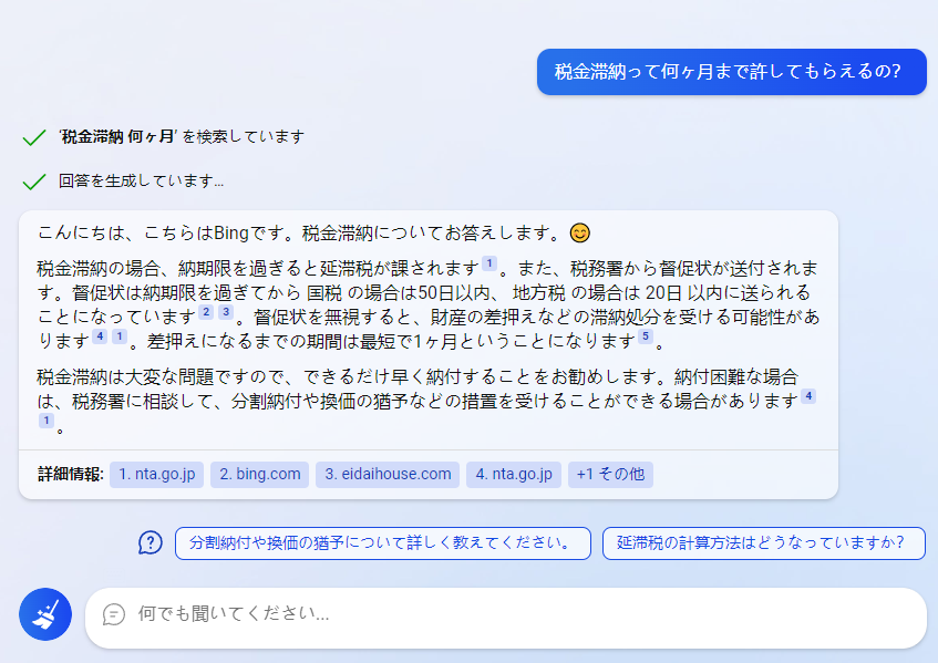 AIに聞けばええんや 