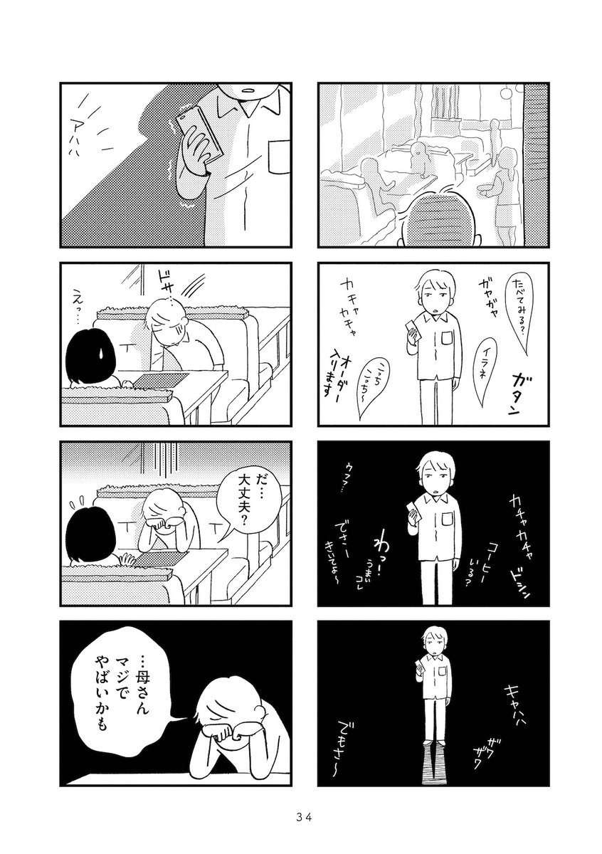👉『母親を陰謀論で失った』第4話
https://t.co/hK0t7dpnqd 