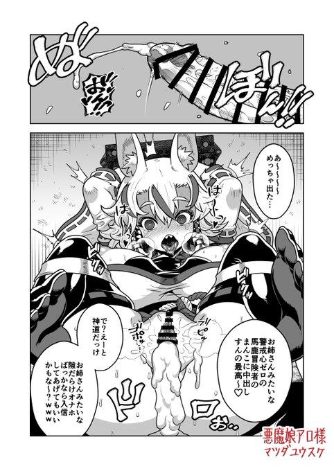 慢性的にお賽銭不足で悩み中の妖狐小町(2/2) 