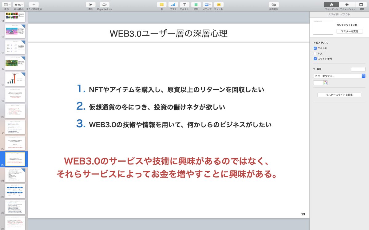 🎁ゼロから開設40日で35万円目指せる「WEB3.0×レビューSNS設計セミナー」プレゼント！

✔️スライド資料で解説(30分)
✔️WEB3.0ジャンルはなぜ成果が出やすいか
✔️情報元メディア紹介
✔️刺さるツイートの型と企画事例

特典も多数

◆受取方法
1.私をフォロー
2.このツイートをRT&amp;いいね
3.こちらからDM