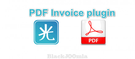 BJoomla's tweet image. HikaShop PDF Invoice 1.2.1 

 This plugin will automatically attach an invoice to your order confirmation e-mail 

 blackjoomla.com/hikashop-pdf-i… 

 #Billing_Invoices #HikaShop #HikaShop_extensions #Joomla