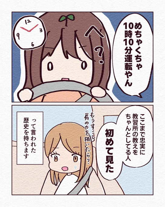 運転疲れませんか?〜フォロワーさんからの質問コーナー〜(3/3) 
