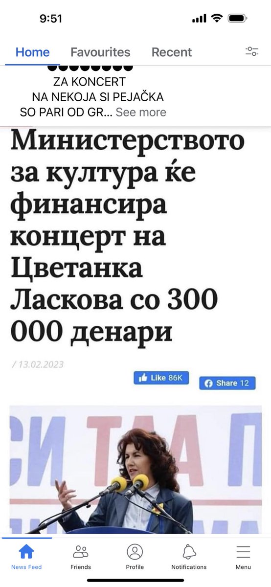 Под хитно ребаланс на буџет!!! Очигледно вишак пари во мин.за култура а мањак во мин. за здравство