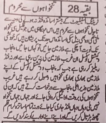 ApveaPunjab's tweet photo. پنجاب ووکیشنل ٹریننگ انسٹیٹیوٹ کے ملازمین دو ماہ سے تنخواہوں سے محروم ، اساتذہ کے گھروں میں فاقوں کی نوبت وزیر اعلی پنجاب نوٹس لیں یونین کا احتجاج. https://t.co/EwCDEmsQNw