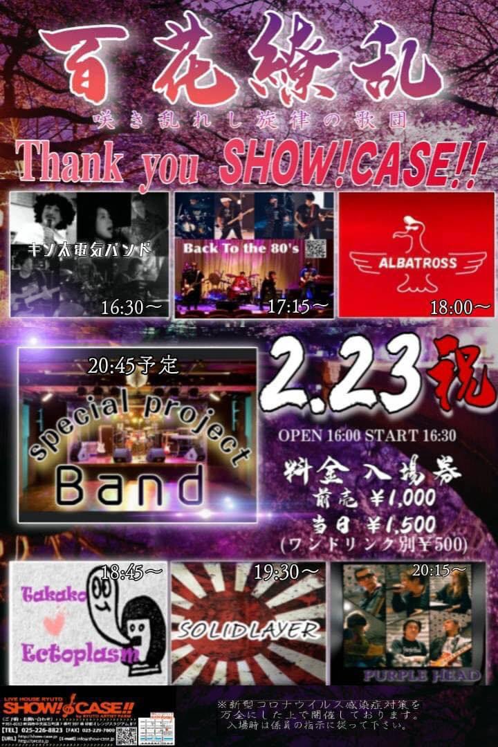 RYU_hallelujah's tweet photo. 今までボランティアでライブ撮影して来たけど、初めてお仕事としてライブ動画撮影をさせてもらう事になりました。

#PurpleHead #柳都showcase https://t.co/5NTrsWlAOC