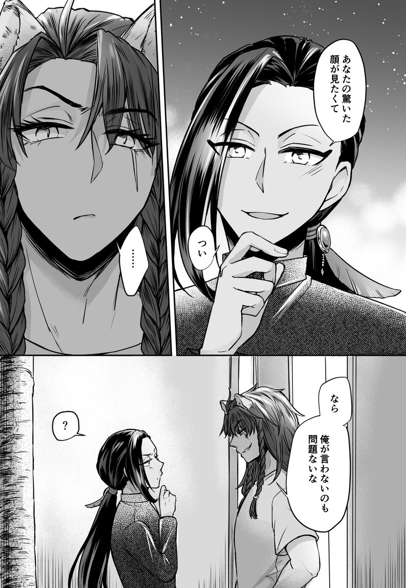 レオジャミ
タマムイネタ

ジャミル は まだ しらない 