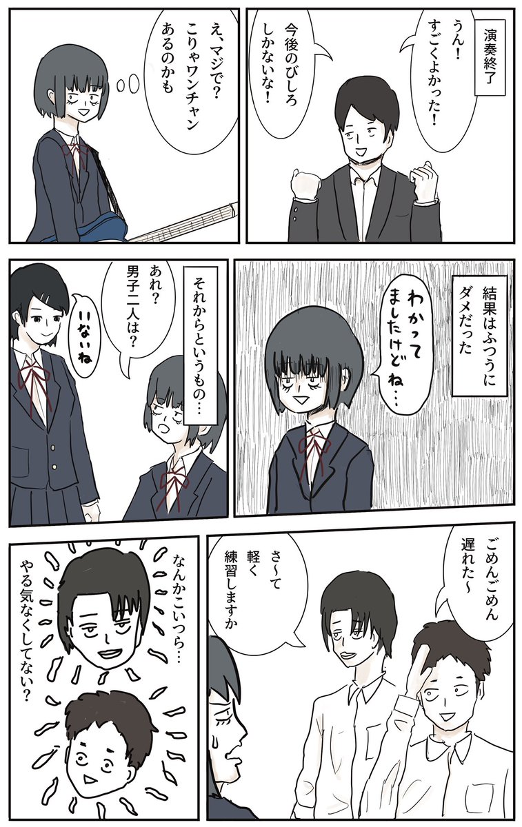 ふつうの軽音部 第6話「先輩と仲良くなる」(2/2)
#漫画が読めるハッシュタグ 