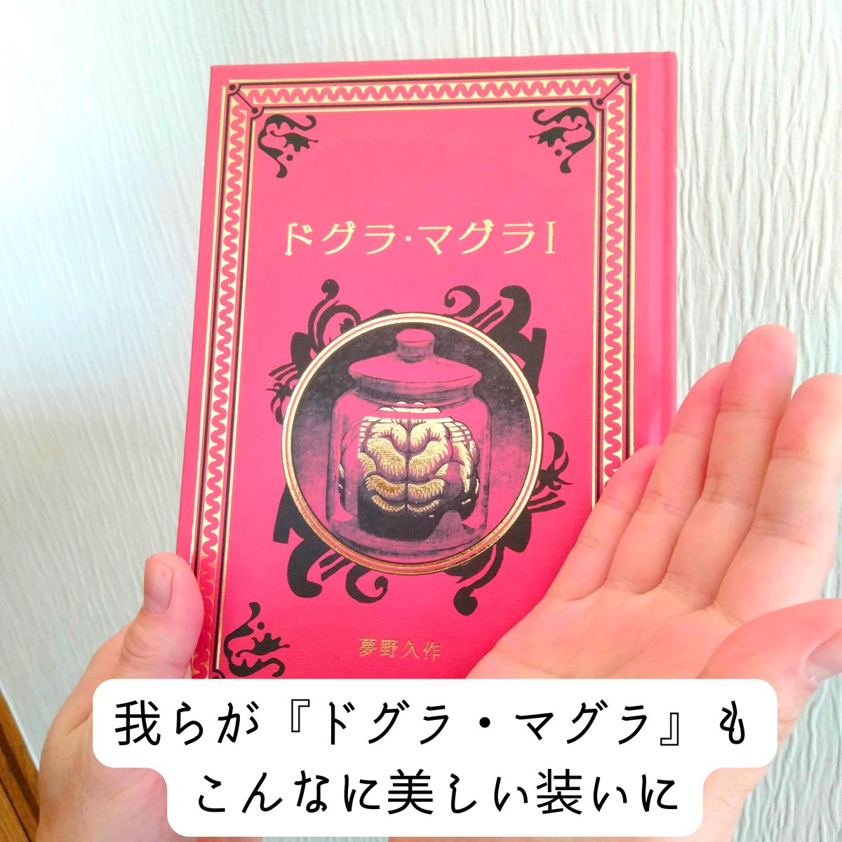 PR #名作ミステリーの世界 「江戸川乱歩と名作ミステリーの世界」の 
