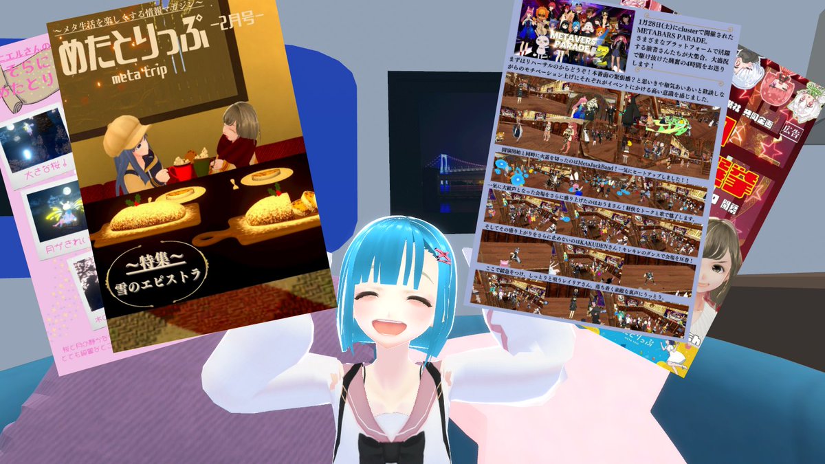 solanVR's tweet photo. 先月行われた #METAVERSPARADE の記事が「めたとりっぷ2月号」に掲載されました🤩✨ボリュームもりもり40頁も楽しい🤣🤣これからもたんさん@tantam_1353 めたとりっぷ編集社様を応援致します✨いつも夜遅くまで作業ありがとう御座います！
#Cluster #VR https://t.co/DQFqVuSqjZ