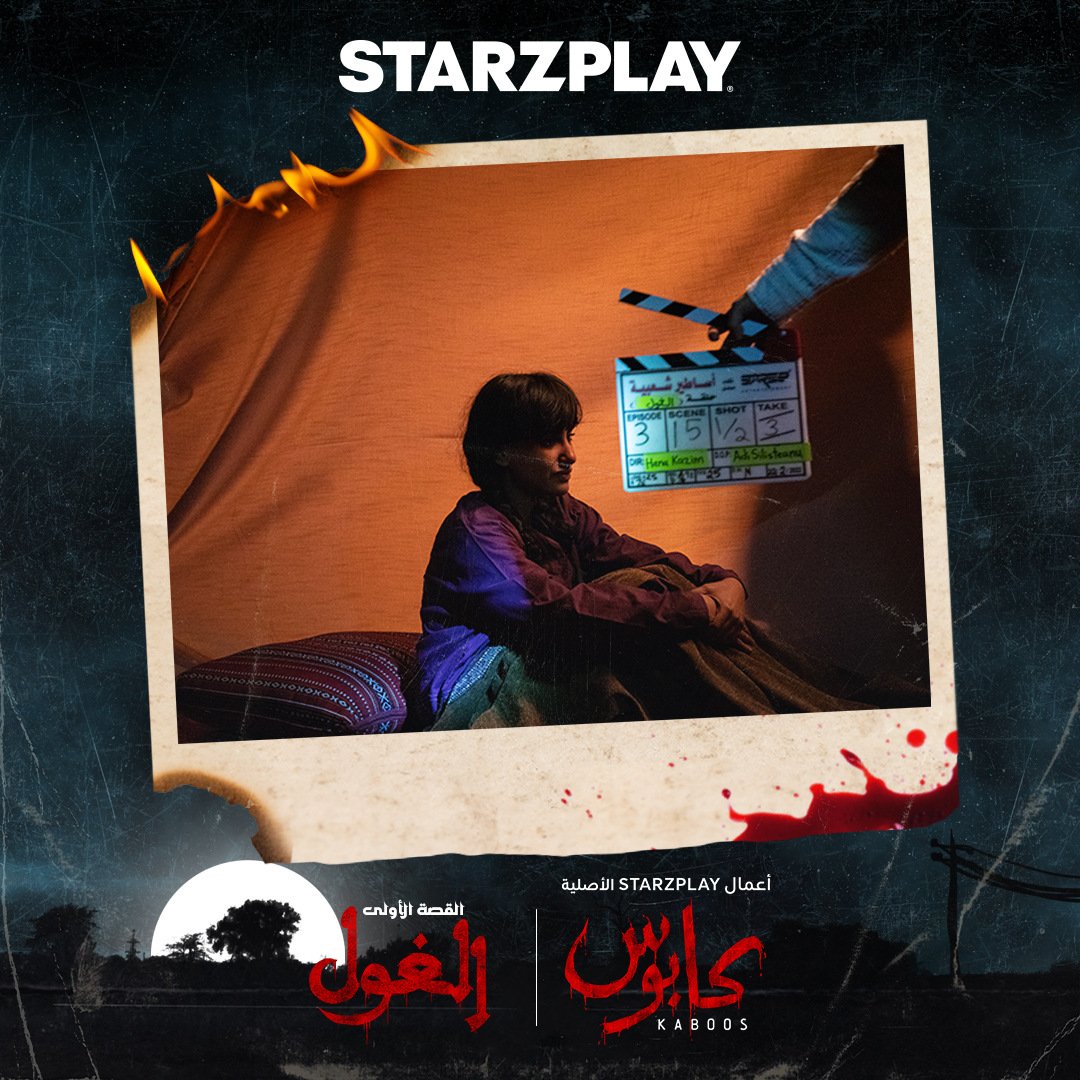 STARZPlayArabia's tweet photo. أجواء مرعبة ومشوقة في كواليس تصوير كابوس😎😈
هل شاهدتم "الغول" من مسلسل كابوس؟
#كابوس
#أعمال_ستارزبلاي_الأصلية
#ستارزبلاي
#رعب #حكايات #أساطير
#KABOOS #STARZPLAYORIGINAL
#STARZPLAY https://t.co/NAhRAdK7TV