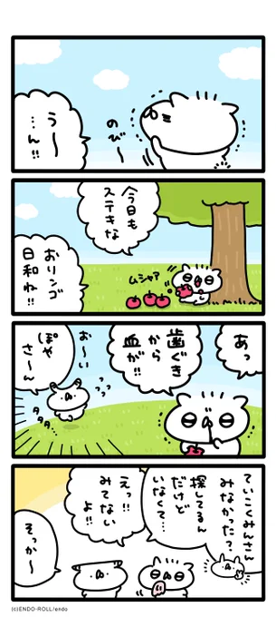 未知とのそうぐう⑦ #うさてい漫画 