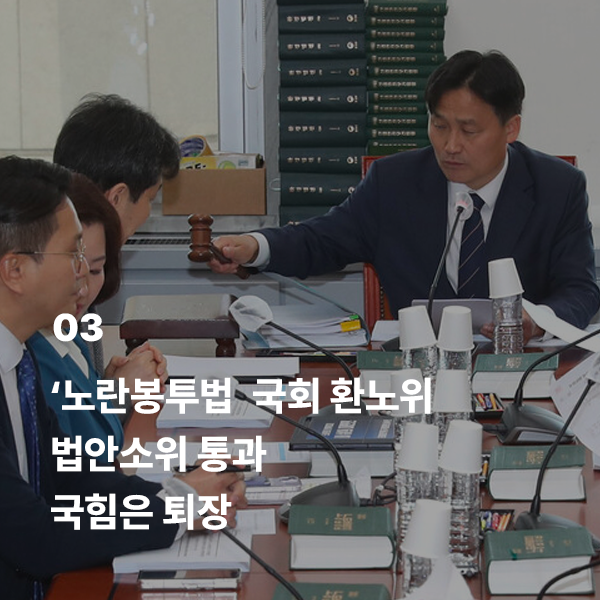 hanitweet's tweet image. [다시 읽는 오늘] 2023년 2월 15일 수요일

1. 해밀톤호텔, 참사 3년 전 ‘불법 건축물’ 철거했다 부활
hani.com/u/NTQyNA

2. LGU+ 또 거짓 해명…“추가 유출은 해지고객” 사실 아냐
hani.com/u/NTQyNQ

3. ‘노란봉투법’ 국회 환노위 법안소위 통과…국힘은 퇴장
hani.com/u/NTQyNg