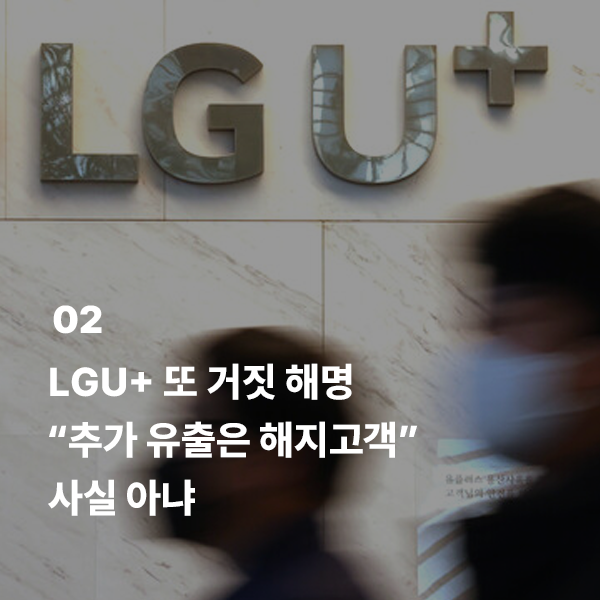 hanitweet's tweet image. [다시 읽는 오늘] 2023년 2월 15일 수요일

1. 해밀톤호텔, 참사 3년 전 ‘불법 건축물’ 철거했다 부활
hani.com/u/NTQyNA

2. LGU+ 또 거짓 해명…“추가 유출은 해지고객” 사실 아냐
hani.com/u/NTQyNQ

3. ‘노란봉투법’ 국회 환노위 법안소위 통과…국힘은 퇴장
hani.com/u/NTQyNg