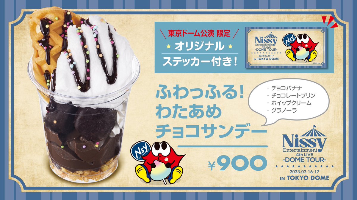 Nissy盤4th LIVE DVD＆アクリルステッカー Nissy Entertainment 4th LIVE 〜DOME TOUR～ - Nissy(西島隆弘