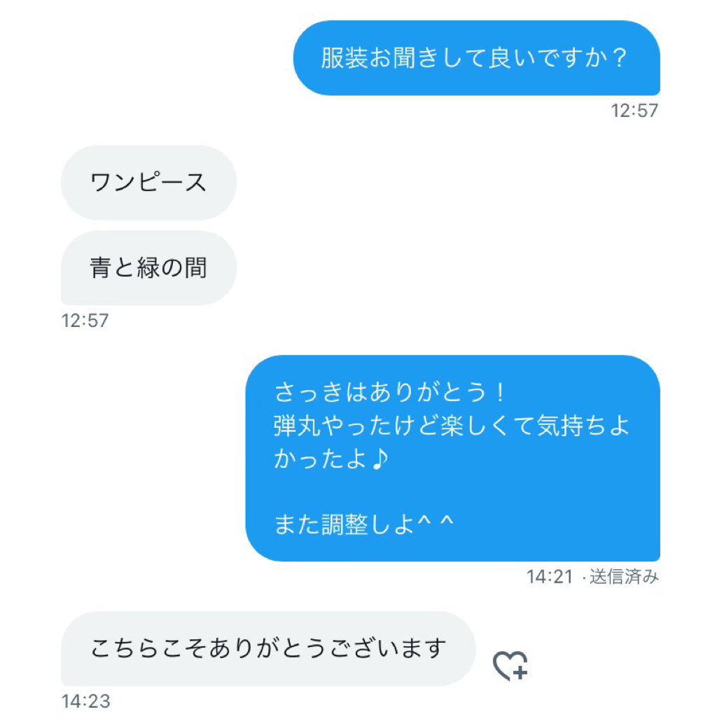 オフパコ/20代OL

たまたま都合がついた女性との弾丸密会。DMやりとりではそんなことはなかったのですが、会ってみると全く会話の相性が合わない女性で困りました…最後までほぼ会話が噛み合わず早め解散。

お互いの予定があり、元々2時間以内の制限時間だったのですが、全く問題なかったです（笑）