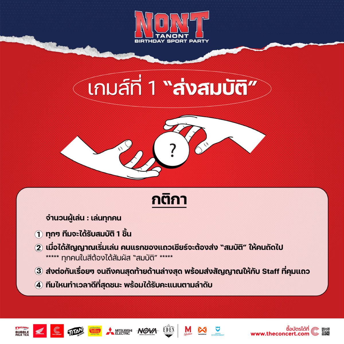 LOVEiS_ent's tweet photo. นักกีฬาเตรียมตัวให้พร้อม แล้วมาเจอกันใน "NONT TANONT BIRTHDAY SPORT PARTY" มีเกมส์อะไรบ้าง มาดูกัน!! 🏅💙✨

แล้วมาเจอกันวันอาทิตย์ที่ 5 มีนาคม 2566
📌 MCC HALL 4FL. THE MALL LIFESTORE NGAMWONGWAN

#NONTTANONT #LOVEiSENTERTAINMENT https://t.co/A0YL0yakzg