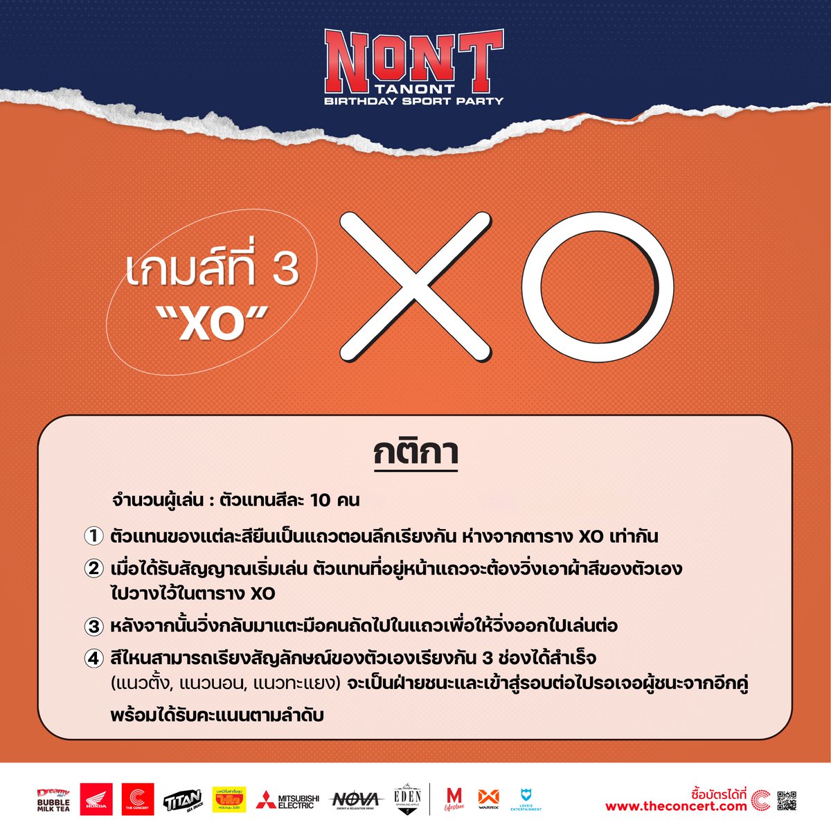 LOVEiS_ent's tweet photo. นักกีฬาเตรียมตัวให้พร้อม แล้วมาเจอกันใน "NONT TANONT BIRTHDAY SPORT PARTY" มีเกมส์อะไรบ้าง มาดูกัน!! 🏅💙✨

แล้วมาเจอกันวันอาทิตย์ที่ 5 มีนาคม 2566
📌 MCC HALL 4FL. THE MALL LIFESTORE NGAMWONGWAN

#NONTTANONT #LOVEiSENTERTAINMENT https://t.co/A0YL0yakzg
