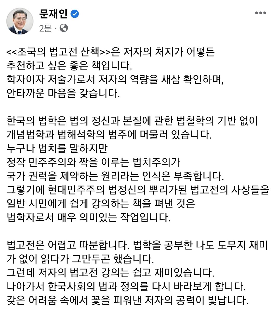 나아가서 한국사회의 법과 정의를 다시 바라보게 합니다.