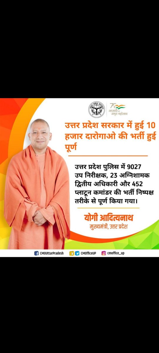 hindutva_vadi's tweet photo. जातिगत राजनीति से ऊपर उठकर जिस प्रकार भाजपा सरकार ने यह निष्पक्ष तरीके से भर्ती पूर्ण की है। जिसमें हर वर्ग और हर समुदाय के अभ्यर्थी ने स्थान पाया है ���ाहे वह किसान का लड़का हो या किसी गरीब मजदूर का @myogiadityanath
@dgpup @ChiefSecyUP @UPGovt @BJP4UP #THANKS_YOGI_JI_FOR_UPSI9534 https://t.co/XC3tQYcPry