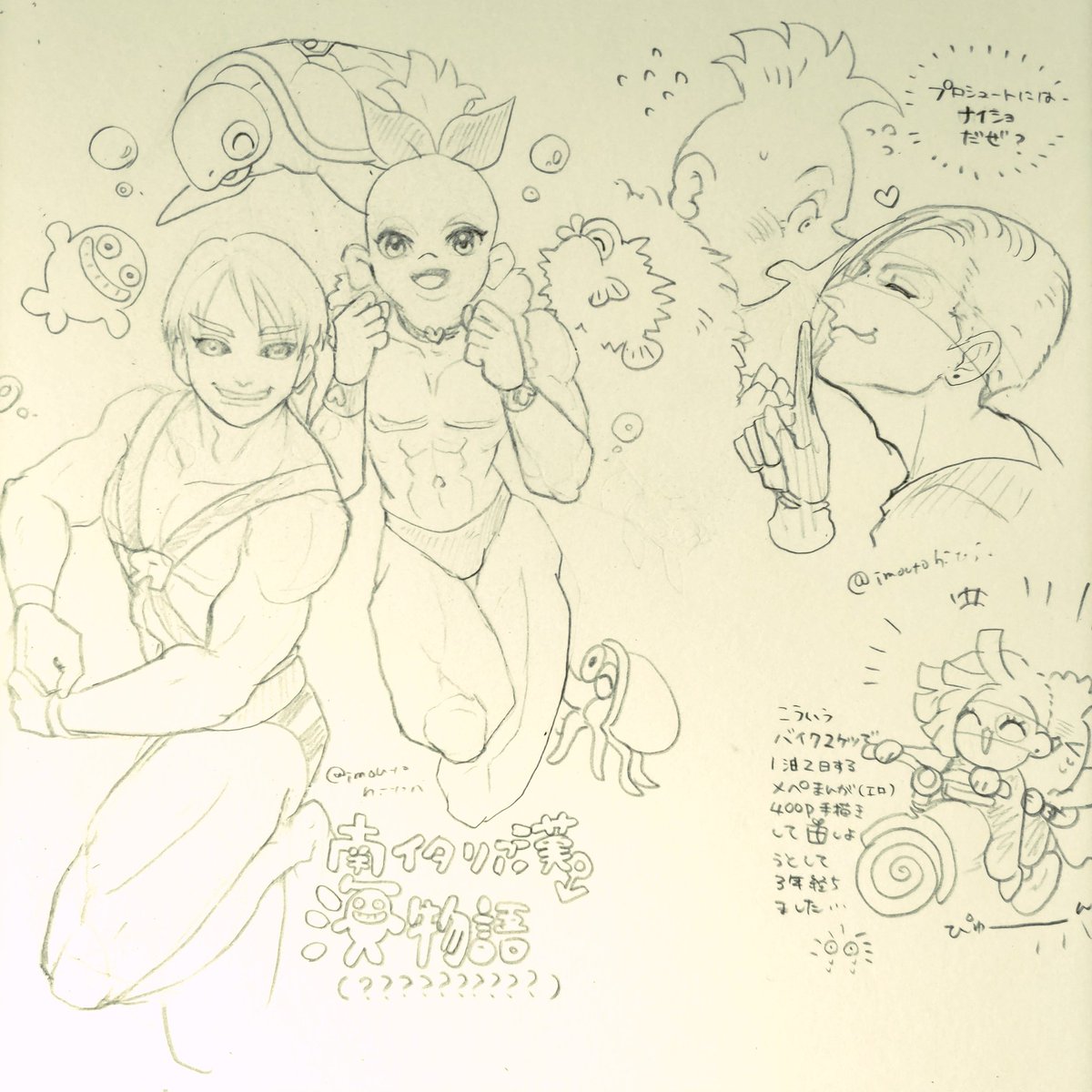 リゾ&amp;ぺし、南イタリア漢

メペちゃん 