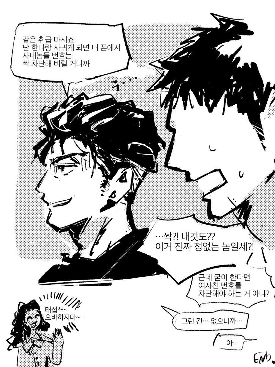 🏀태섭->한나와 남사친 많은 대만선배
태섭 남 연애사에 오지랖 안부릴거같은데 걍 내 욕심으로 캐붕시킴.. 