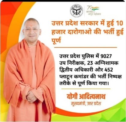 MohitDe96353264's tweet photo. उत्तर प्रदेश के इतिहास की सबसे बड़ी 9534 दरोगा भर्ती को पारदर्शीता ओर निष्पक्षता के साथ कम समय मे पूर्ण करने के लिए माननीय @myogiadityanath जी का बहुत बहुत धन्यवाद 🙏🙏।
@UPGovt @myogioffice
#THANKS_YOGI_JI_FOR_UPSI9534 https://t.co/bAglLOgUOK