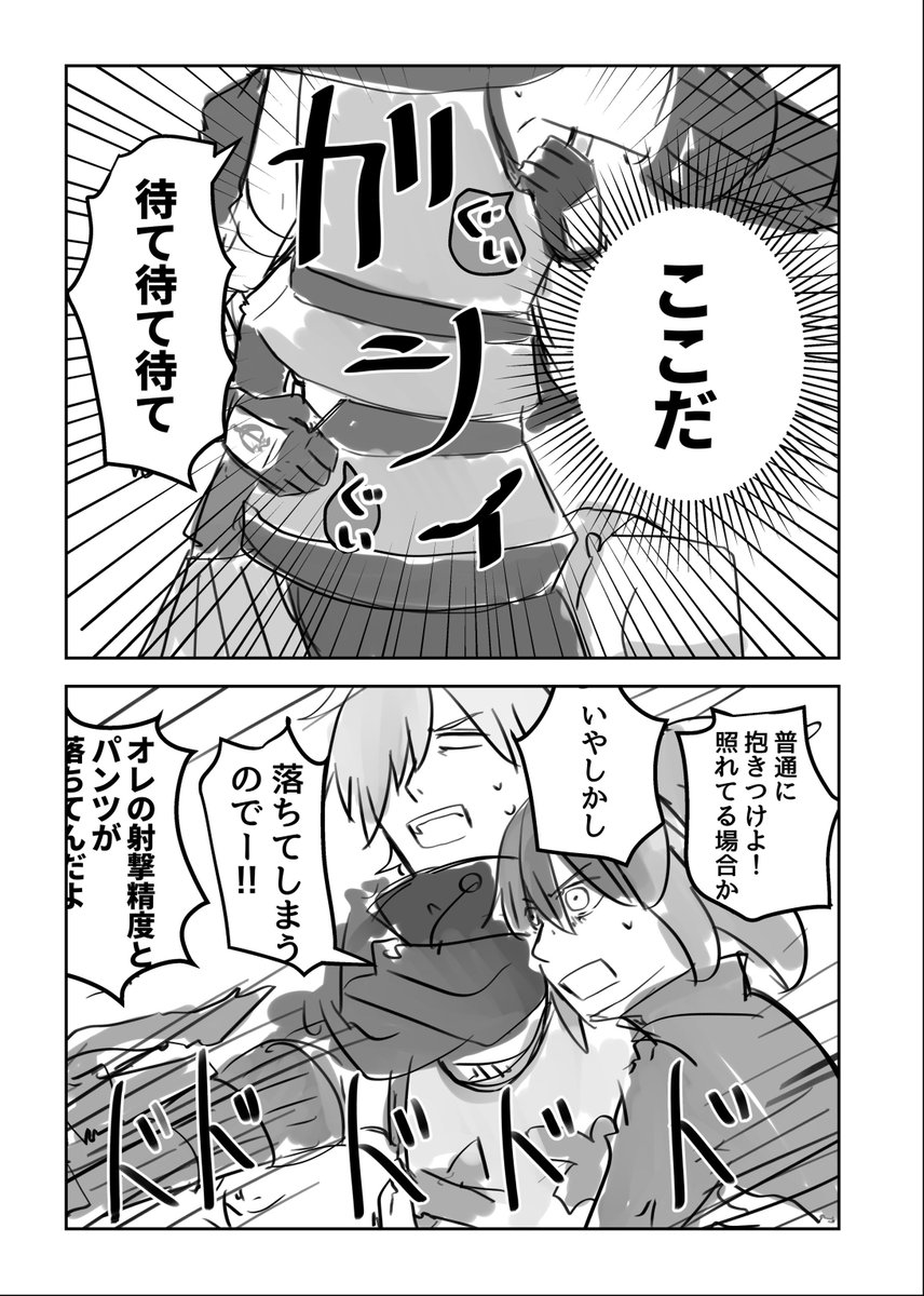 ロビぐだ 