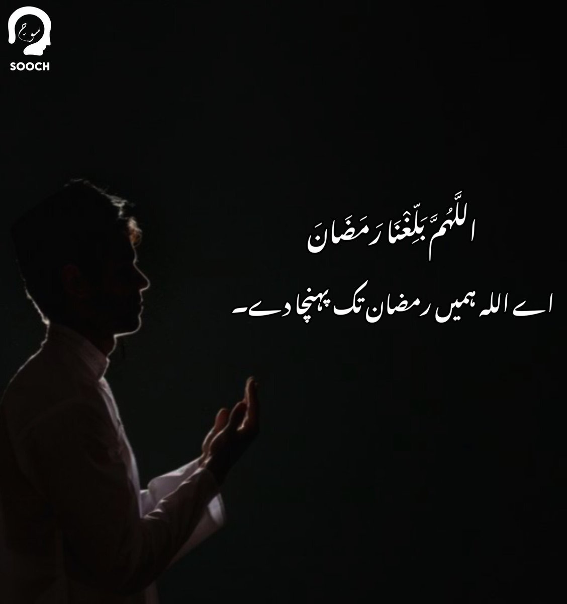 Sooch_official's tweet photo. #Sooch
#Blessed_Ramadan_2023 https://t.co/RnUs8vB6ju