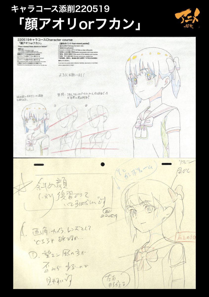 キャラコース添削「顔アオリorフカン」220519
●パースは弱く自然に見せる
・パース線の傾き差を小さくする
●フカンで上面が広く見える
・横図でイメージする
◯2023年一般『キャラオンラインコース』アニメ私塾生募集フォーム(〆切2月26日夜10時※JST)
https://t.co/f7X5B4Fgdv