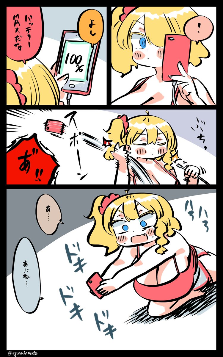 意味もなくピンチになるフロリダちゃん日記です。 