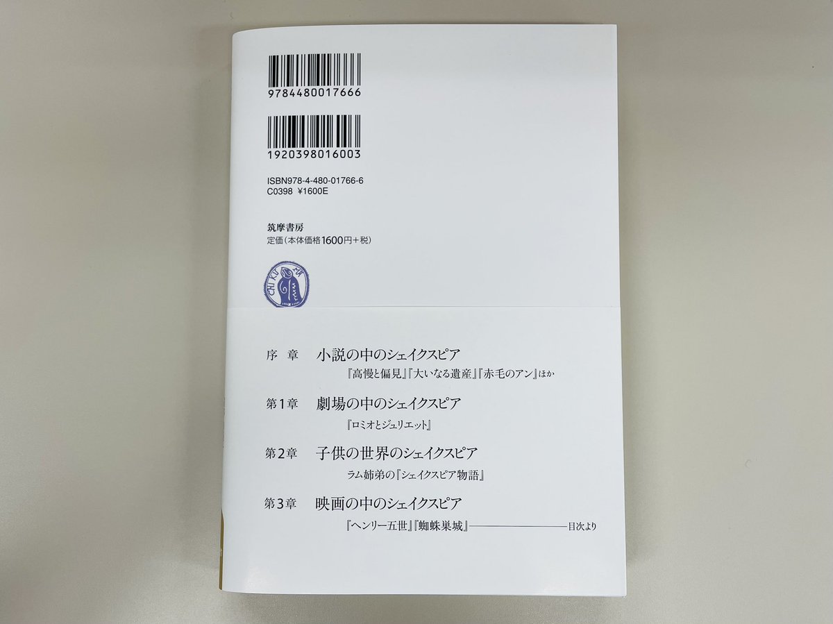 筑摩書房 on Twitter 