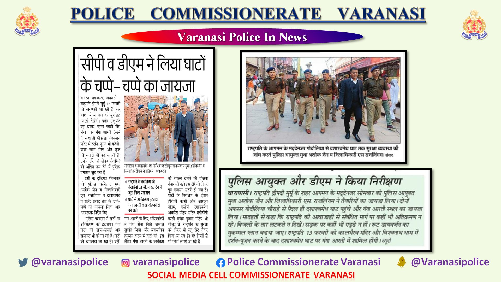 POLICE COMMISSIONERATE VARANASI on Twitter "CP_VNS Muthajain व