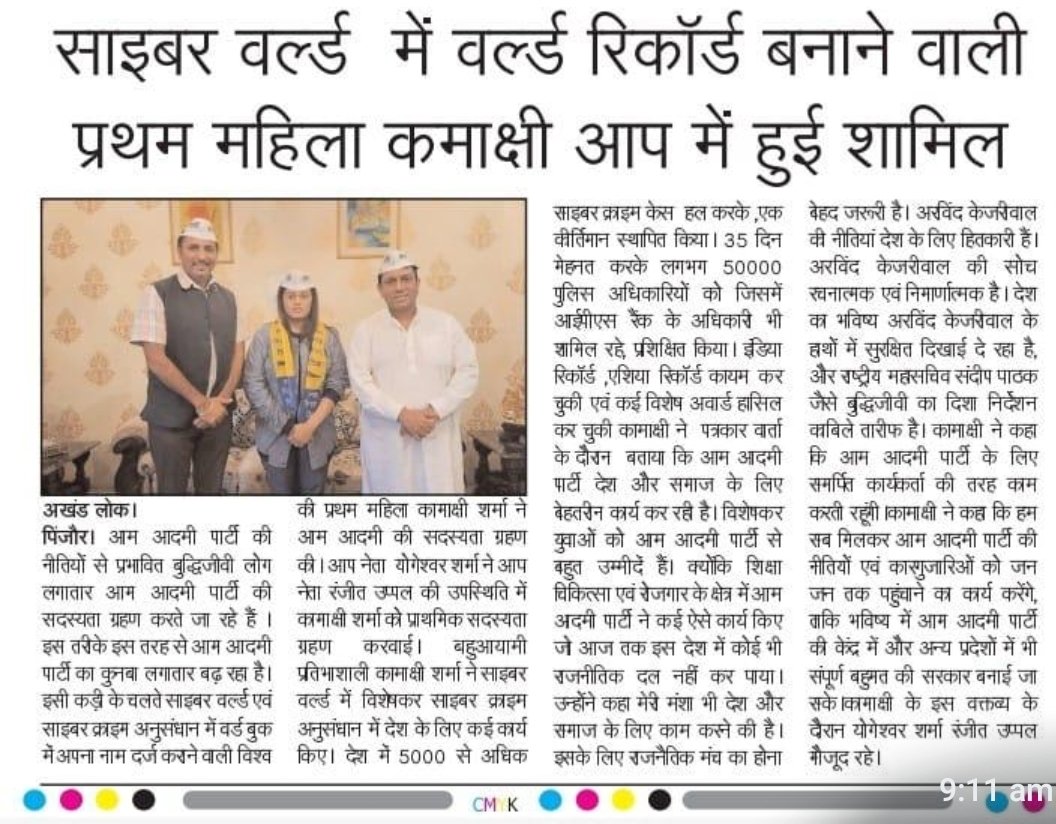 Yogeshwar Sharma tweet media