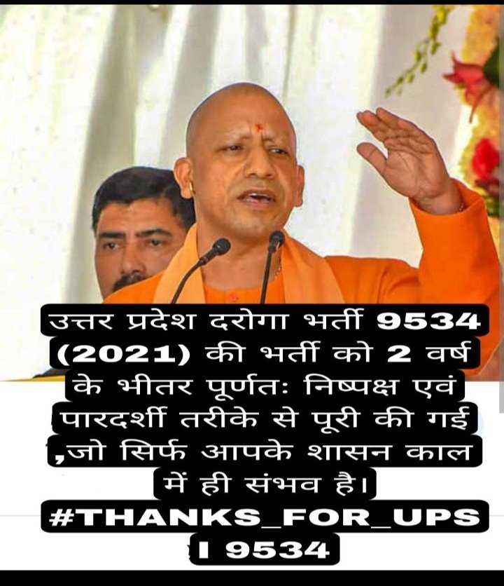 #THANKS_FOR_UPSI_9534 
<a href="/myogiadityanath/">Yogi Adityanath</a>