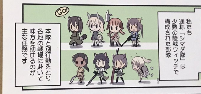 飯沼先生が陸戦ウィッチ隊に非武装で輸送特化したブレンガンキャリアーウィッチ同伴させてたのこのあたり。重機関銃や歩兵砲を運用するにも弾薬を運搬する為の兵隊が結構な数必要になったりで。>RT 