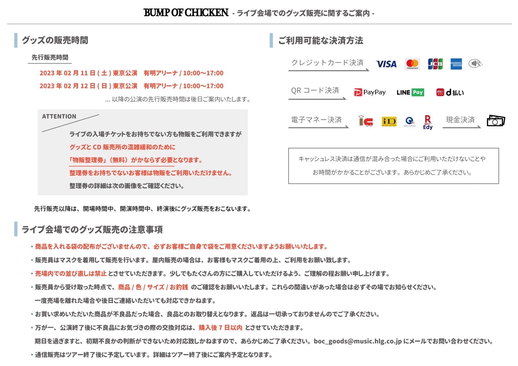 BUMP OF CHICKEN on X: 